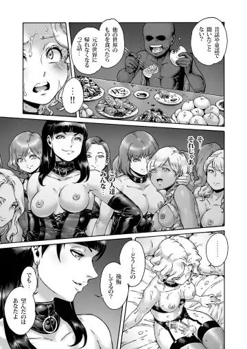 [Aian] Beyond Fhentai - Page 22