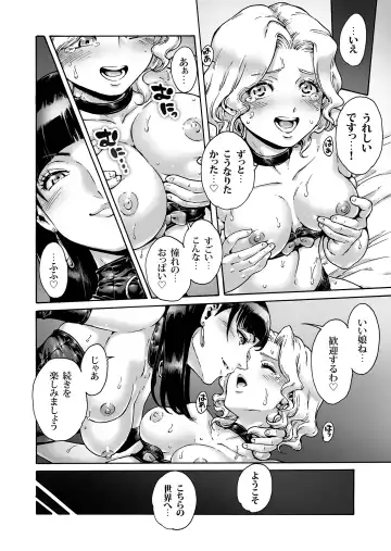 [Aian] Beyond Fhentai - Page 23