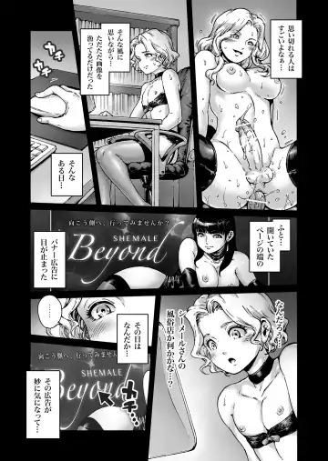 [Aian] Beyond Fhentai - Page 6