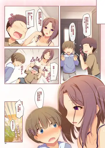 [Ouma Tokiichi] Tomodachi no Onee-san ni H na Oshioki Sarechaimashita Fhentai - Page 24