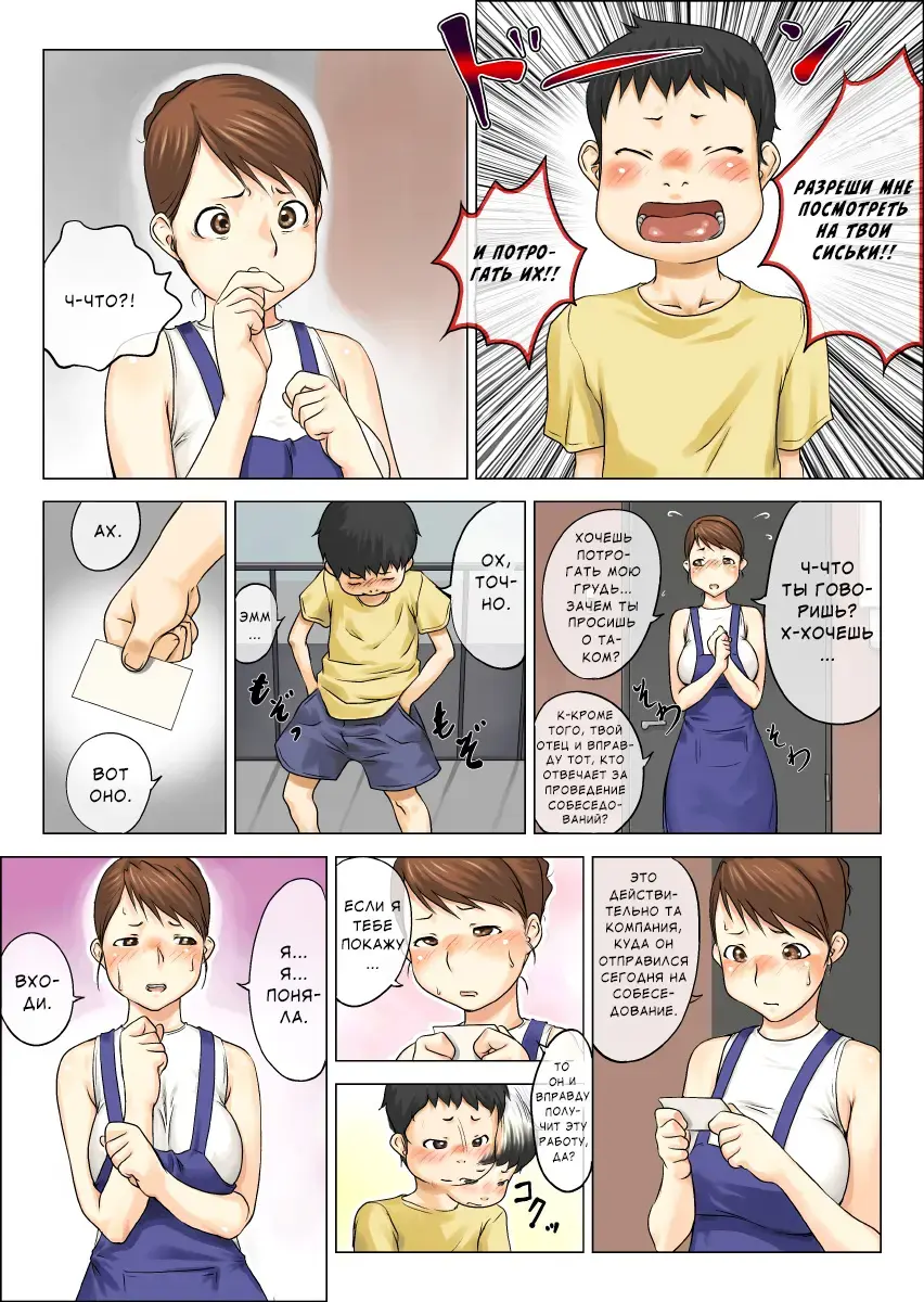 [Makochin] Nettori Netorare Fhentai - Page 5