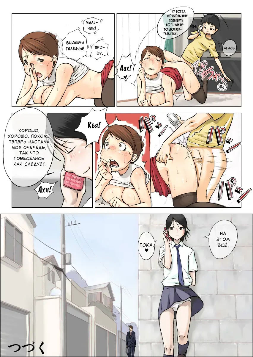 [Makochin] Nettori Netorare Fhentai - Page 21