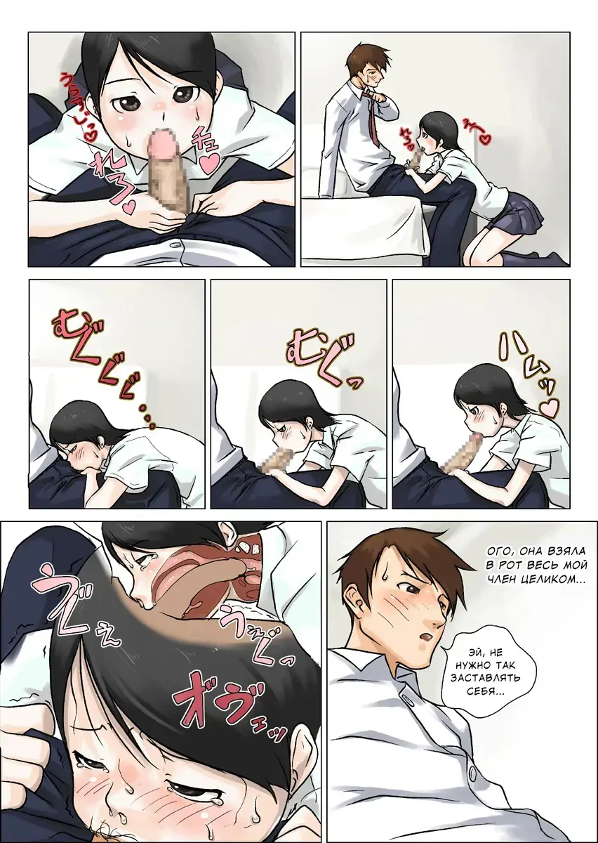 [Makochin] Nettori Netorare Fhentai - Page 30