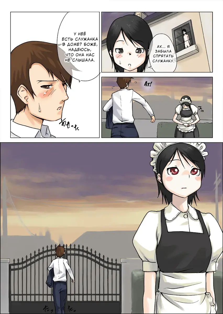 [Makochin] Nettori Netorare Fhentai - Page 41