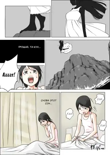 Read [Makochin] Nettori Netorare - Fhentai