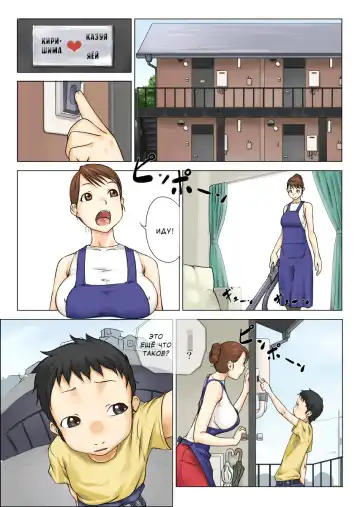 [Makochin] Nettori Netorare Fhentai - Page 3