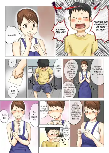 [Makochin] Nettori Netorare Fhentai - Page 5