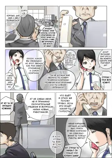 [Makochin] Nettori Netorare Fhentai - Page 24
