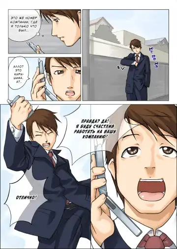 [Makochin] Nettori Netorare Fhentai - Page 26