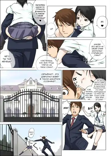 [Makochin] Nettori Netorare Fhentai - Page 28