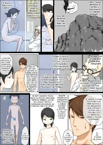 [Makochin] Nettori Netorare Fhentai - Page 56