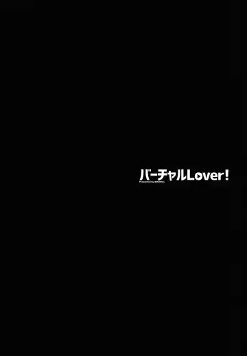 [Fei] Virtual Lover! + Omake Poster Fhentai - Page 4