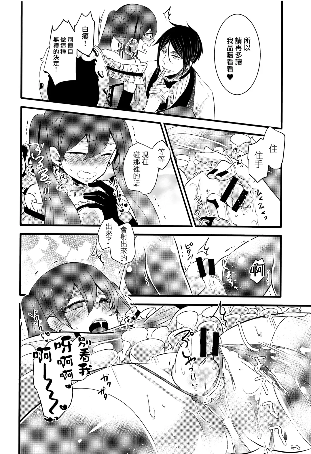 [Kuromame] Piette Fhentai - Page 7