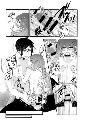 [Kuromame] Piette Fhentai - Page 13