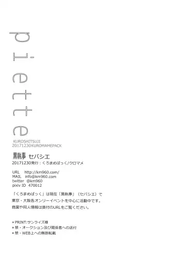 [Kuromame] Piette Fhentai - Page 17