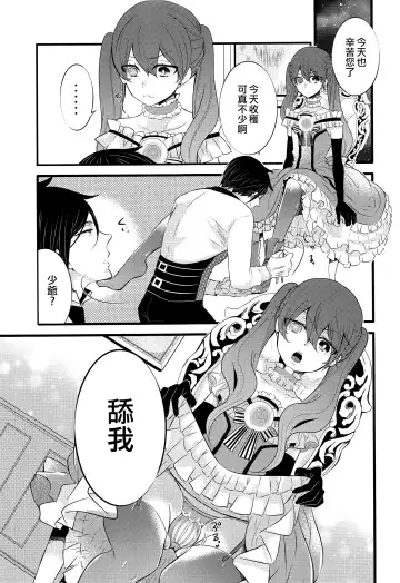 [Kuromame] Piette Fhentai - Page 4