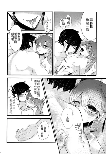 [Kuromame] Piette Fhentai - Page 9