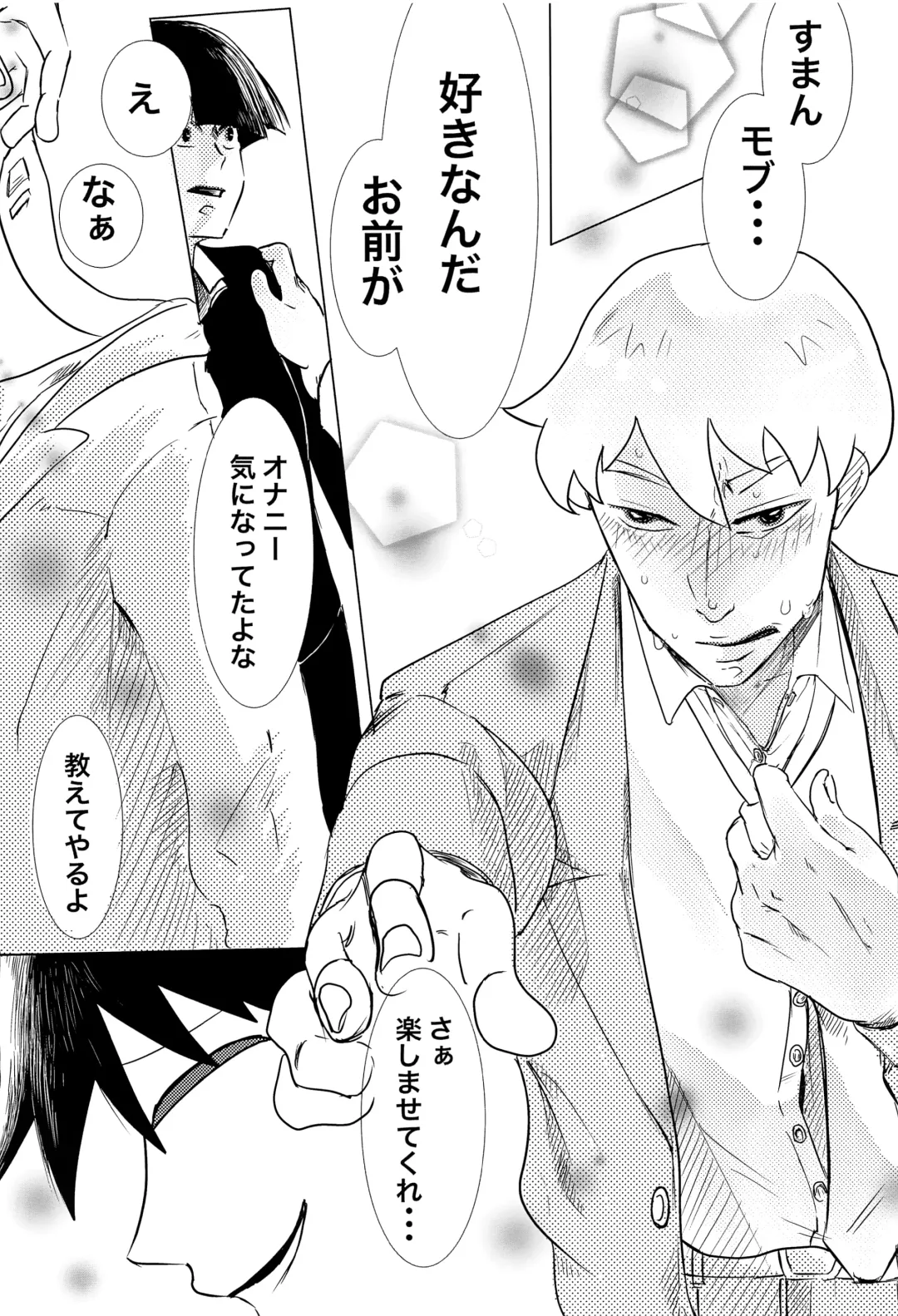 [Nekoyama] Shishou! Onanie tte Nan desu ka!? Fhentai - Page 13