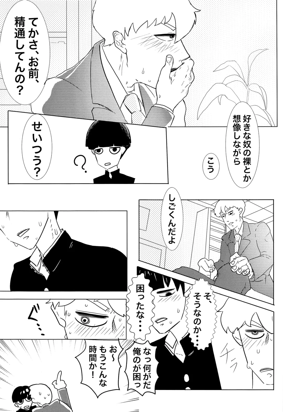 [Nekoyama] Shishou! Onanie tte Nan desu ka!? Fhentai - Page 4