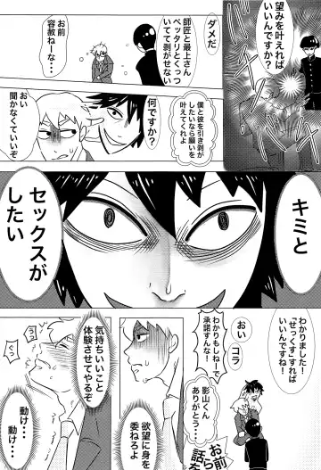 [Nekoyama] Shishou! Onanie tte Nan desu ka!? Fhentai - Page 12