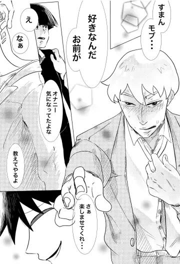 [Nekoyama] Shishou! Onanie tte Nan desu ka!? Fhentai - Page 13