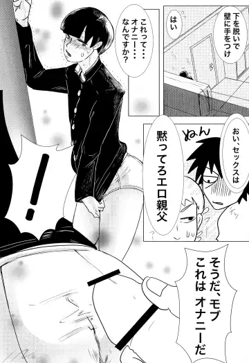 [Nekoyama] Shishou! Onanie tte Nan desu ka!? Fhentai - Page 14