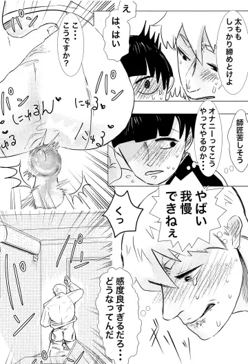 [Nekoyama] Shishou! Onanie tte Nan desu ka!? Fhentai - Page 15