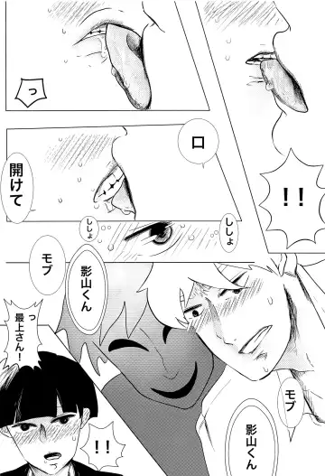 [Nekoyama] Shishou! Onanie tte Nan desu ka!? Fhentai - Page 19