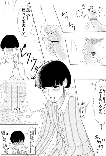 [Nekoyama] Shishou! Onanie tte Nan desu ka!? Fhentai - Page 25