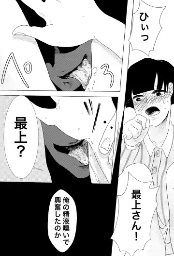 [Nekoyama] Shishou! Onanie tte Nan desu ka!? Fhentai - Page 28