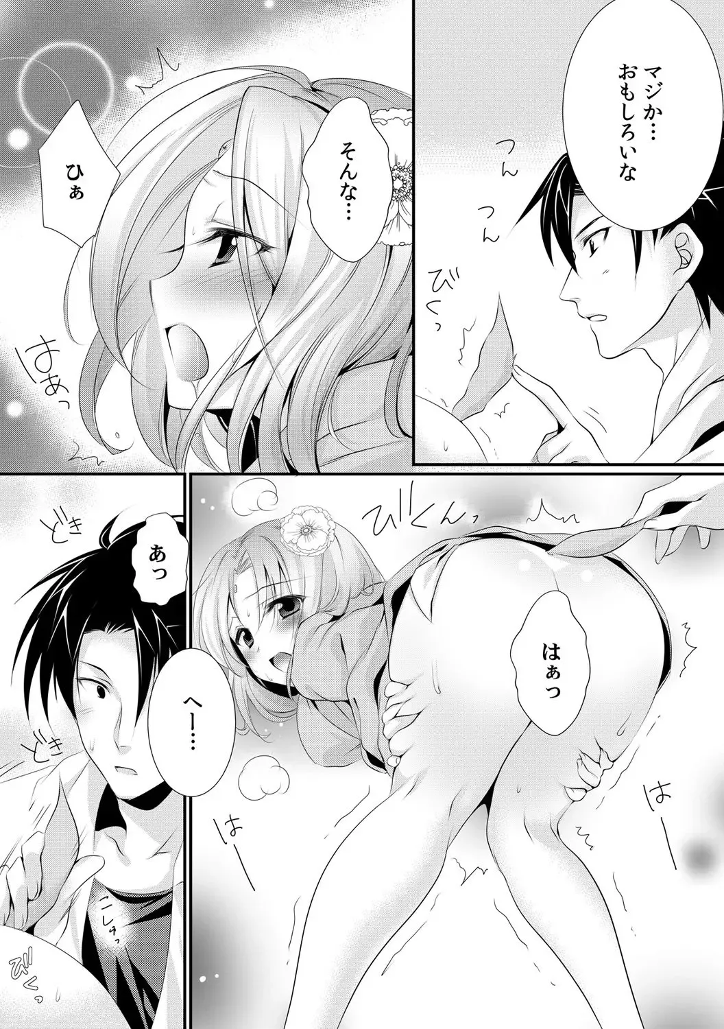 [Rikomaru] Kappa Shiiku Nikki ~Koubi no Shikata o Oshiete Mita~ Fhentai - Page 10