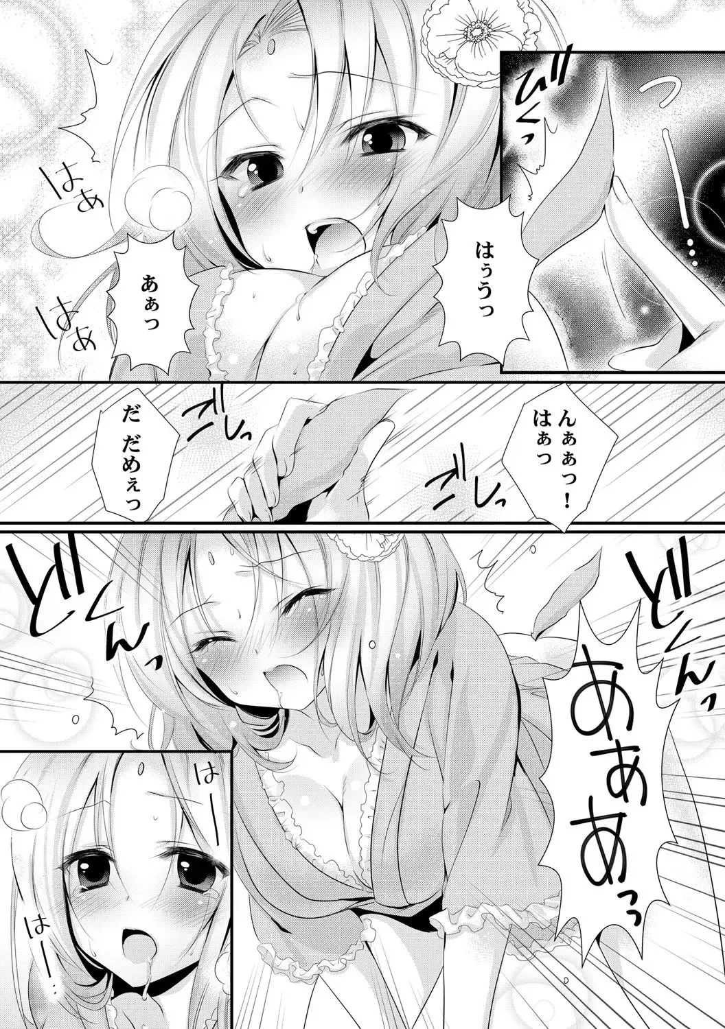 [Rikomaru] Kappa Shiiku Nikki ~Koubi no Shikata o Oshiete Mita~ Fhentai - Page 11