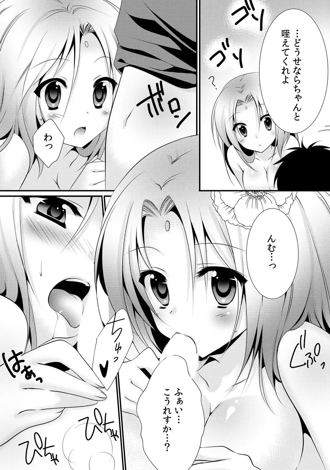 [Rikomaru] Kappa Shiiku Nikki ~Koubi no Shikata o Oshiete Mita~ Fhentai - Page 18
