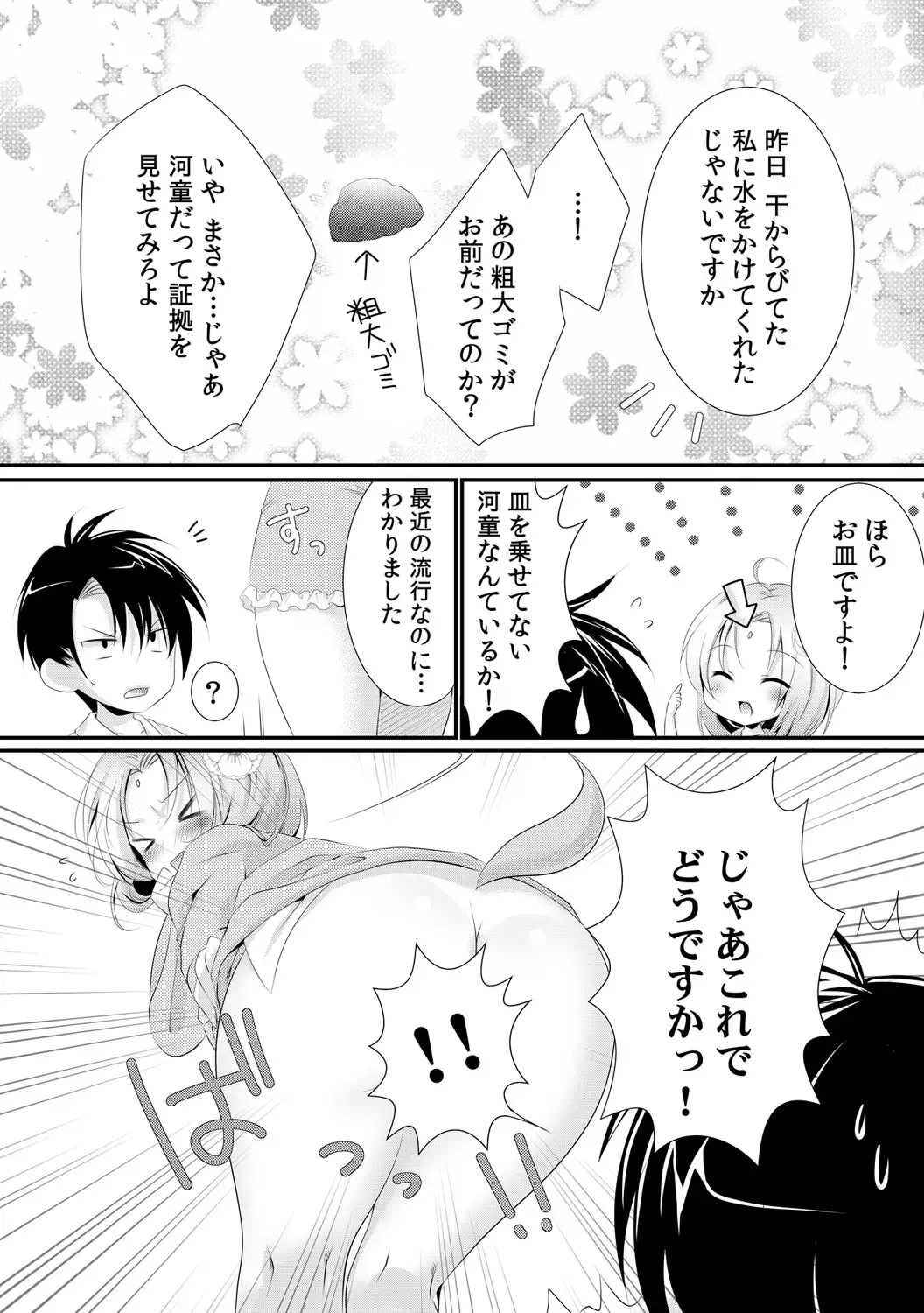 [Rikomaru] Kappa Shiiku Nikki ~Koubi no Shikata o Oshiete Mita~ Fhentai - Page 8