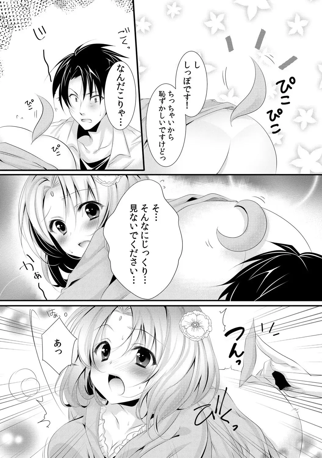 [Rikomaru] Kappa Shiiku Nikki ~Koubi no Shikata o Oshiete Mita~ Fhentai - Page 9