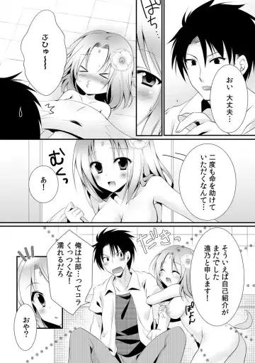 [Rikomaru] Kappa Shiiku Nikki ~Koubi no Shikata o Oshiete Mita~ Fhentai - Page 16