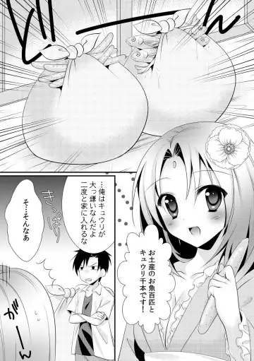 [Rikomaru] Kappa Shiiku Nikki ~Koubi no Shikata o Oshiete Mita~ Fhentai - Page 23