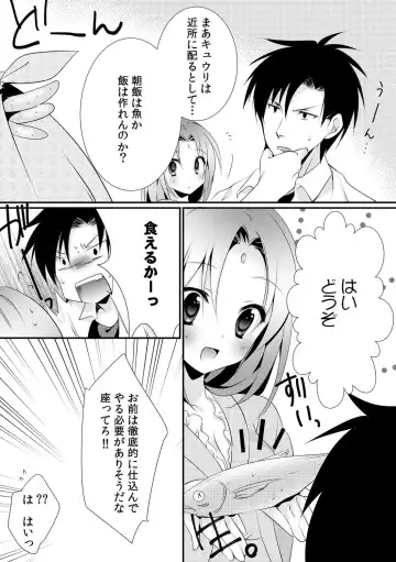 [Rikomaru] Kappa Shiiku Nikki ~Koubi no Shikata o Oshiete Mita~ Fhentai - Page 24