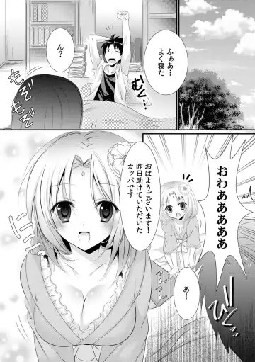 [Rikomaru] Kappa Shiiku Nikki ~Koubi no Shikata o Oshiete Mita~ Fhentai - Page 6
