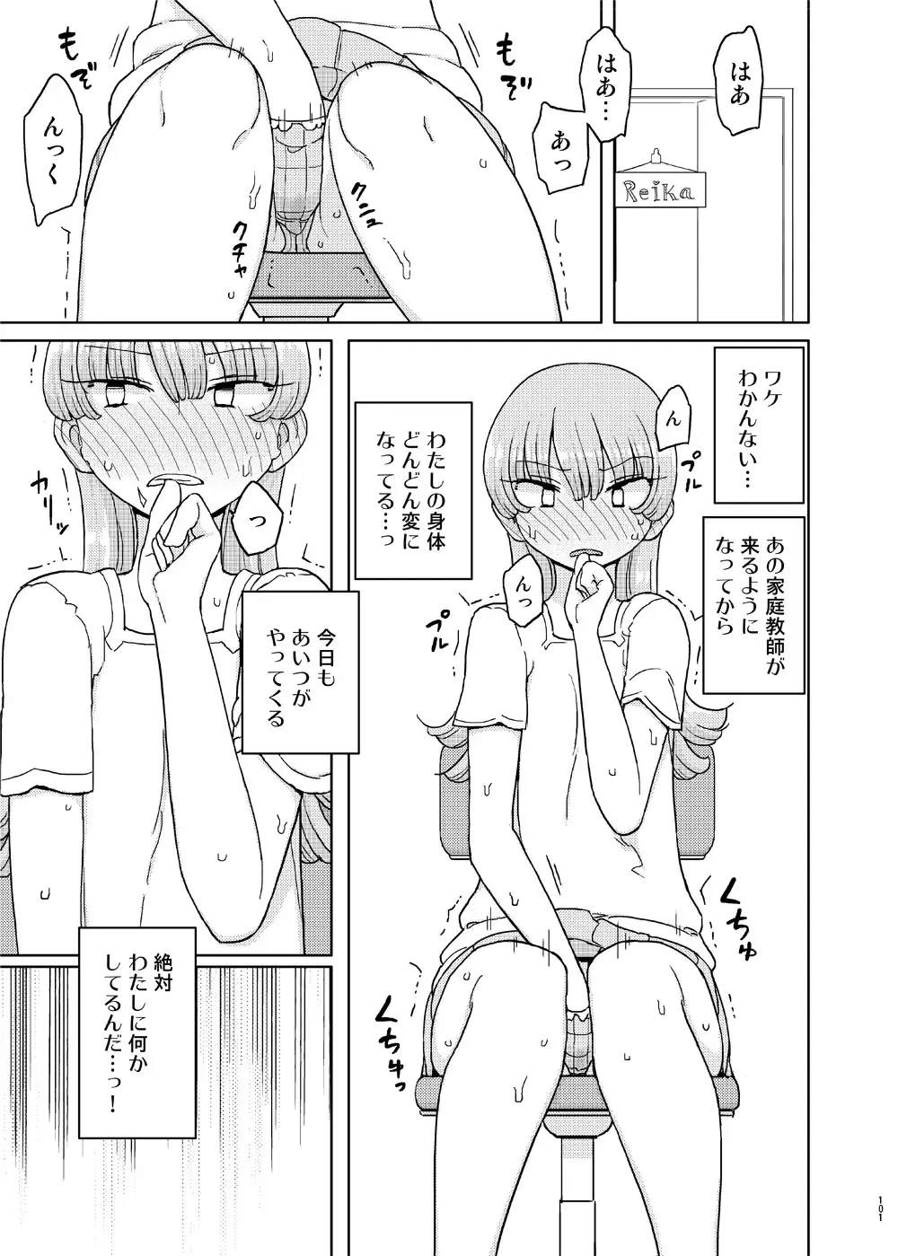 [Yoshiie] Saimin Katei Kyoushi no Inkou Seijin Muke Soushuuhen Fhentai - Page 100