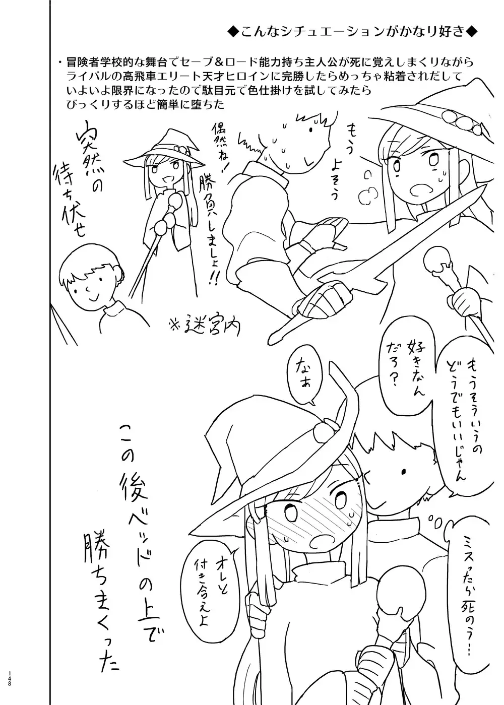 [Yoshiie] Saimin Katei Kyoushi no Inkou Seijin Muke Soushuuhen Fhentai - Page 147