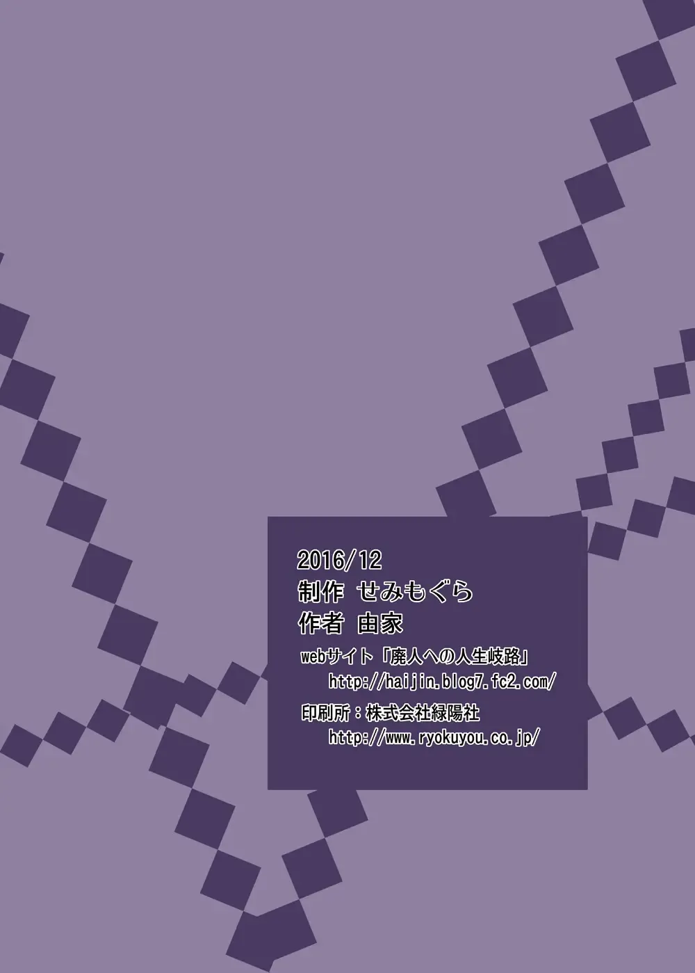 [Yoshiie] Saimin Katei Kyoushi no Inkou Seijin Muke Soushuuhen Fhentai - Page 149