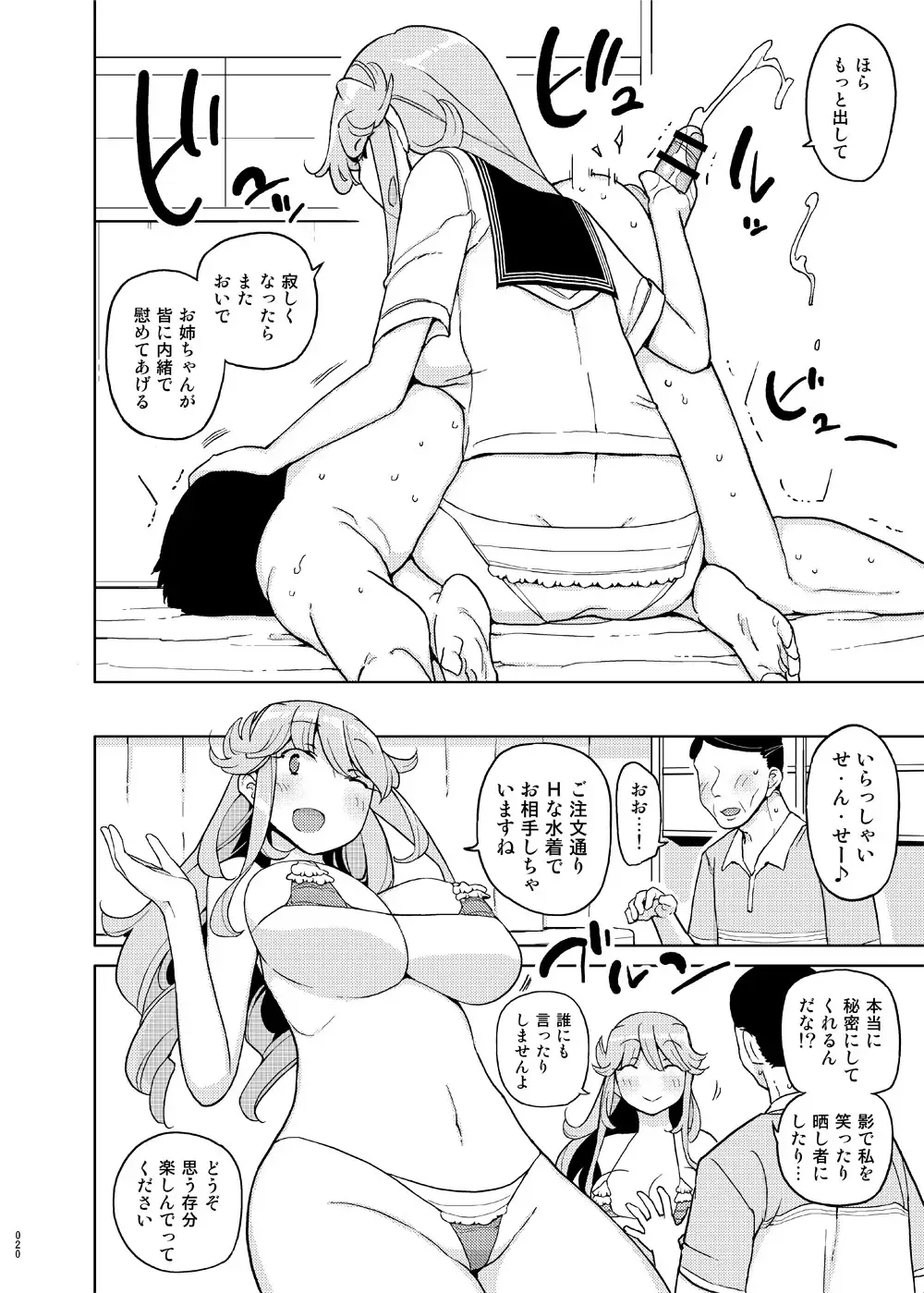 [Yoshiie] Saimin Katei Kyoushi no Inkou Seijin Muke Soushuuhen Fhentai - Page 19