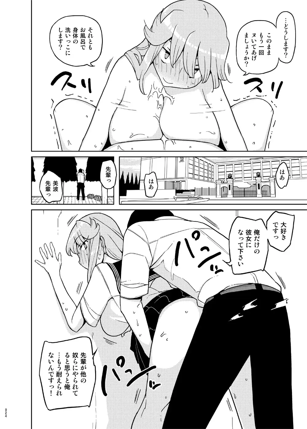 [Yoshiie] Saimin Katei Kyoushi no Inkou Seijin Muke Soushuuhen Fhentai - Page 23