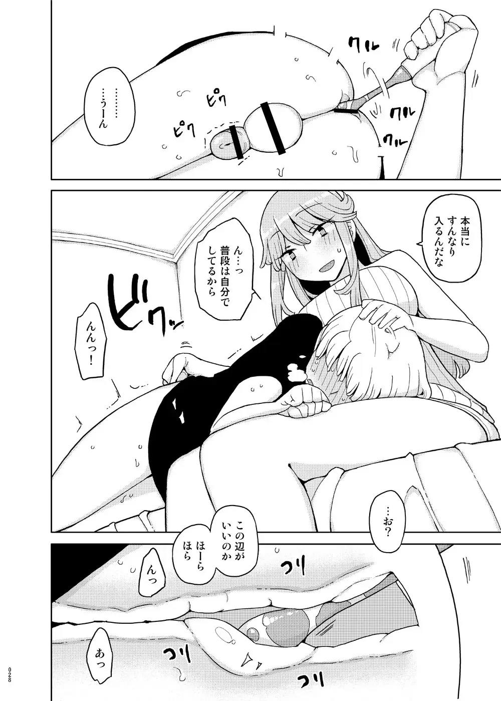 [Yoshiie] Saimin Katei Kyoushi no Inkou Seijin Muke Soushuuhen Fhentai - Page 27