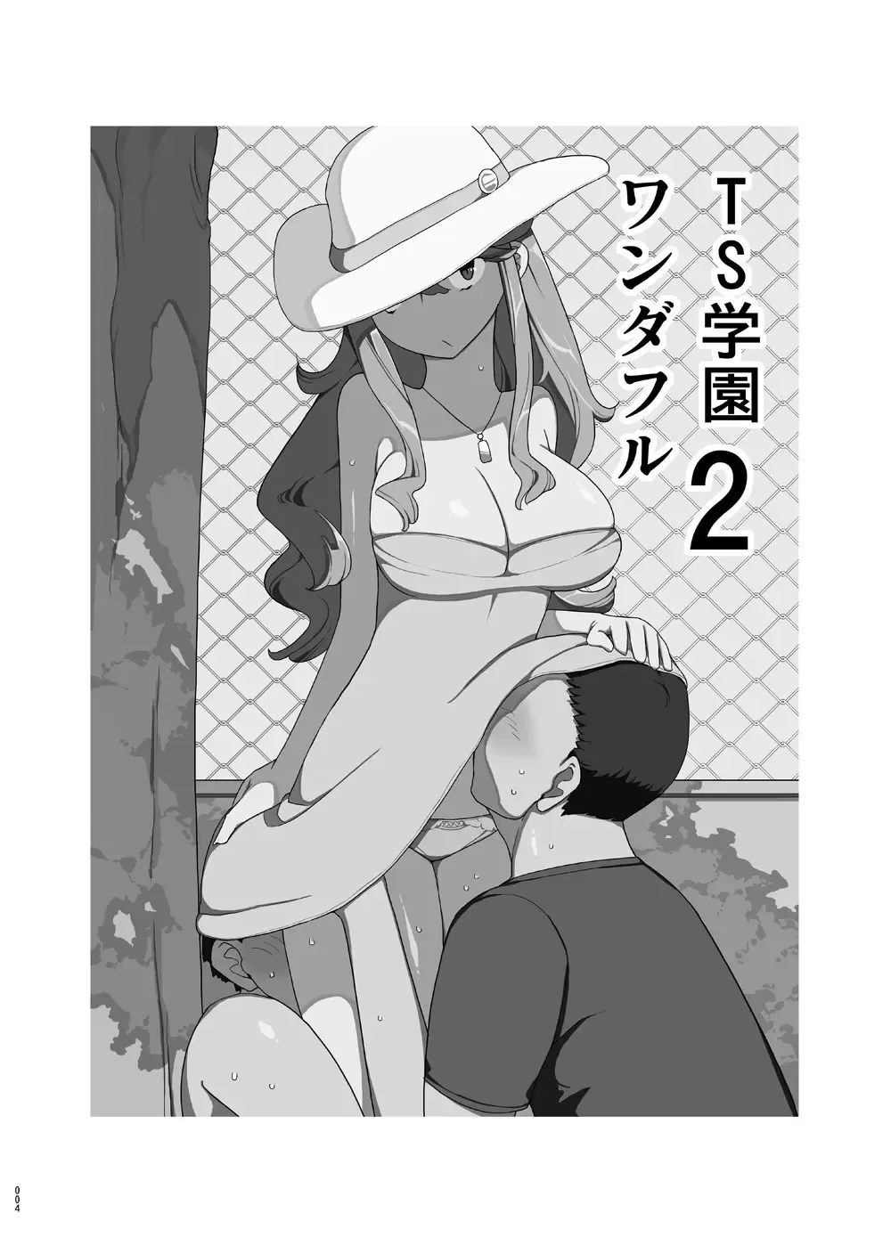 [Yoshiie] Saimin Katei Kyoushi no Inkou Seijin Muke Soushuuhen Fhentai - Page 3