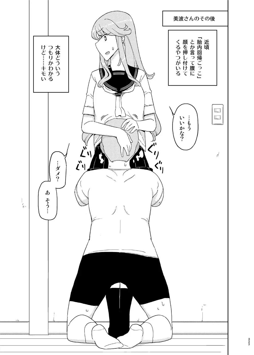 [Yoshiie] Saimin Katei Kyoushi no Inkou Seijin Muke Soushuuhen Fhentai - Page 32