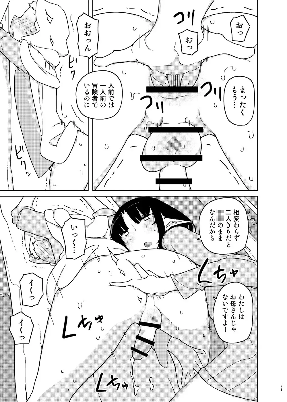 [Yoshiie] Saimin Katei Kyoushi no Inkou Seijin Muke Soushuuhen Fhentai - Page 50