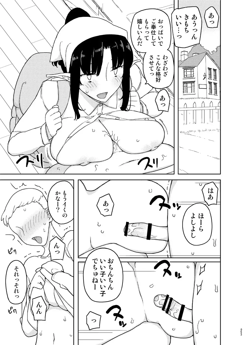 [Yoshiie] Saimin Katei Kyoushi no Inkou Seijin Muke Soushuuhen Fhentai - Page 52