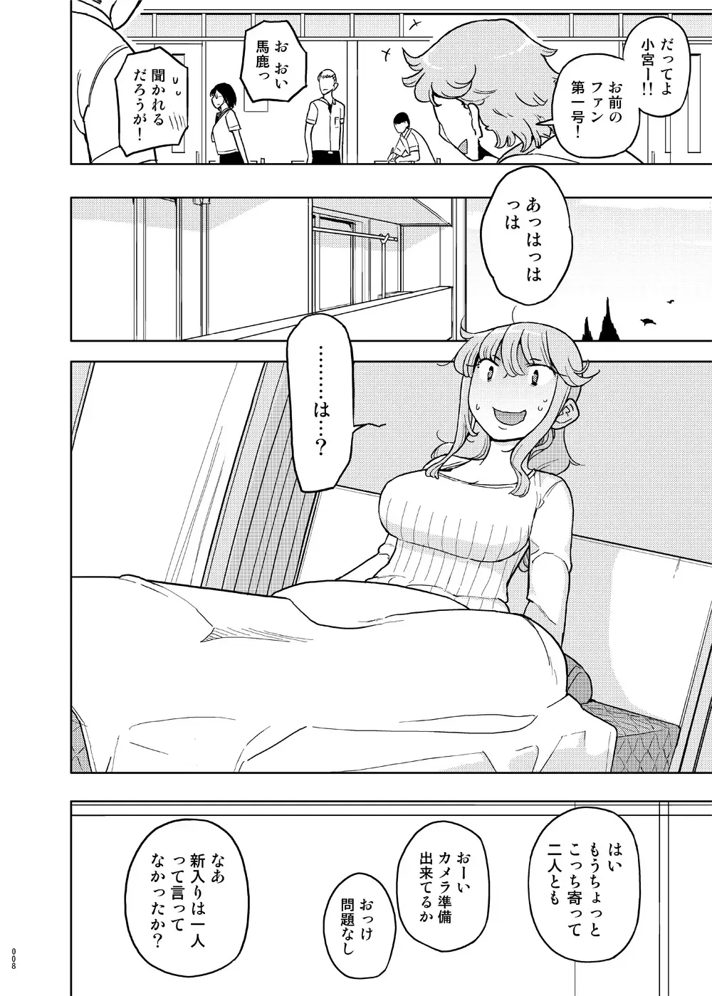 [Yoshiie] Saimin Katei Kyoushi no Inkou Seijin Muke Soushuuhen Fhentai - Page 7